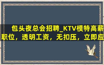 鹰潭KTV招聘