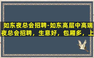 浙江KTV招聘